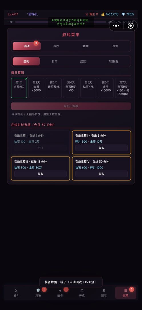 无敌:从击杀第一个霸主开始游戏截图