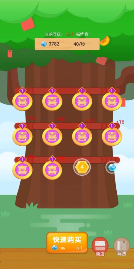 欢乐摇钱树游戏截图