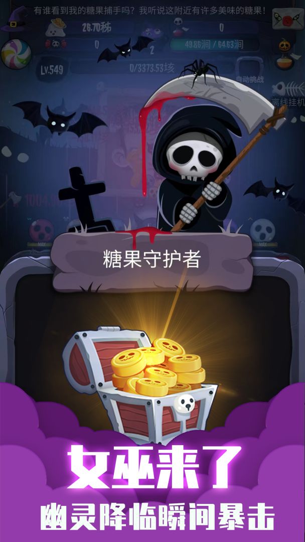 女巫来了游戏截图