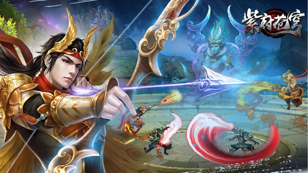 紫府苍穹游戏截图