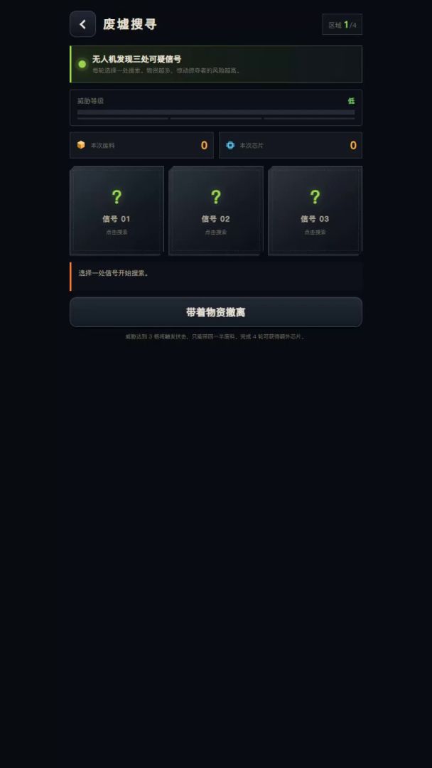 废土幸存者游戏截图