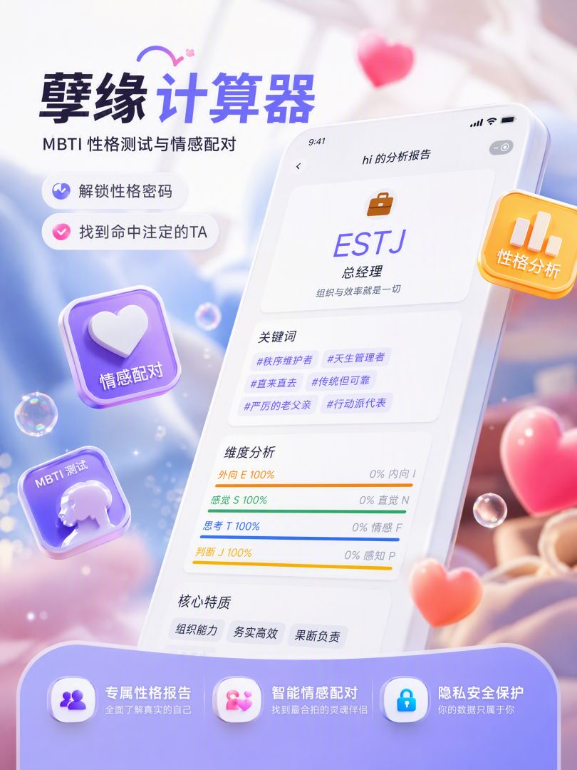 孽缘计算器游戏截图