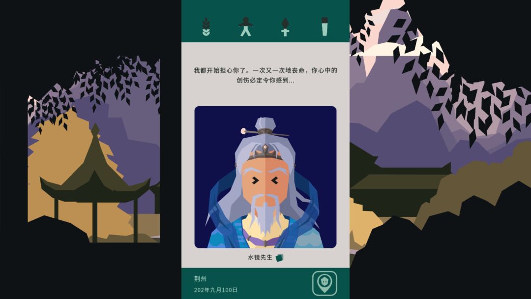 决策三国游戏截图