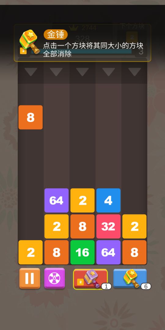 王者消消乐游戏截图