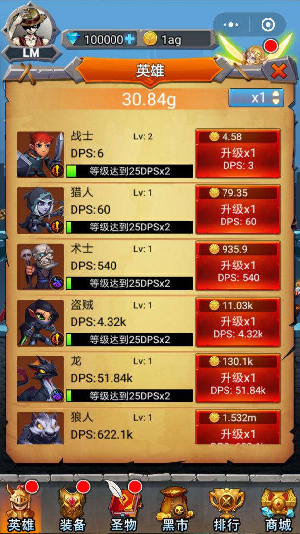 赏金英雄游戏截图