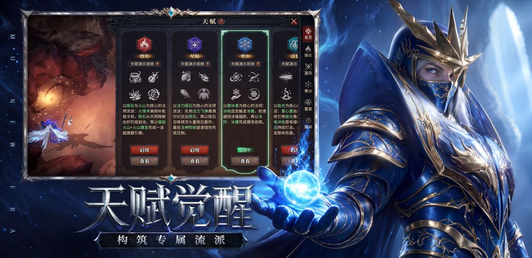 奇迹:新纪元游戏截图