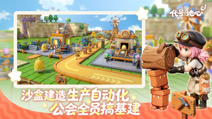 代号：地心截图