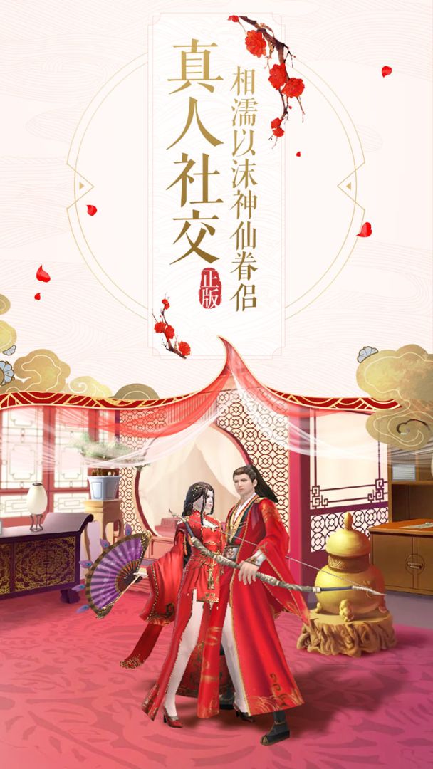 楚乔传游戏截图