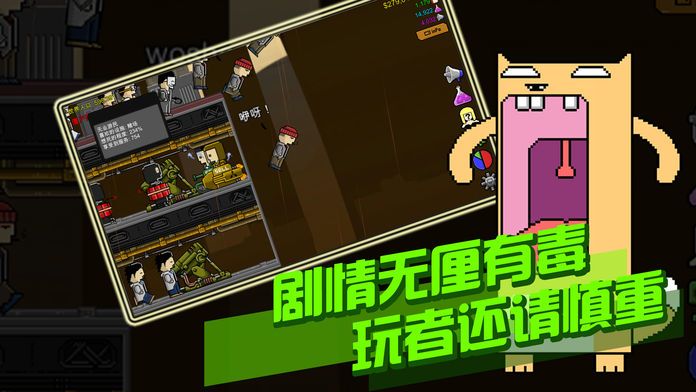 跳楼狂潮-Jump to Die!!!游戏截图