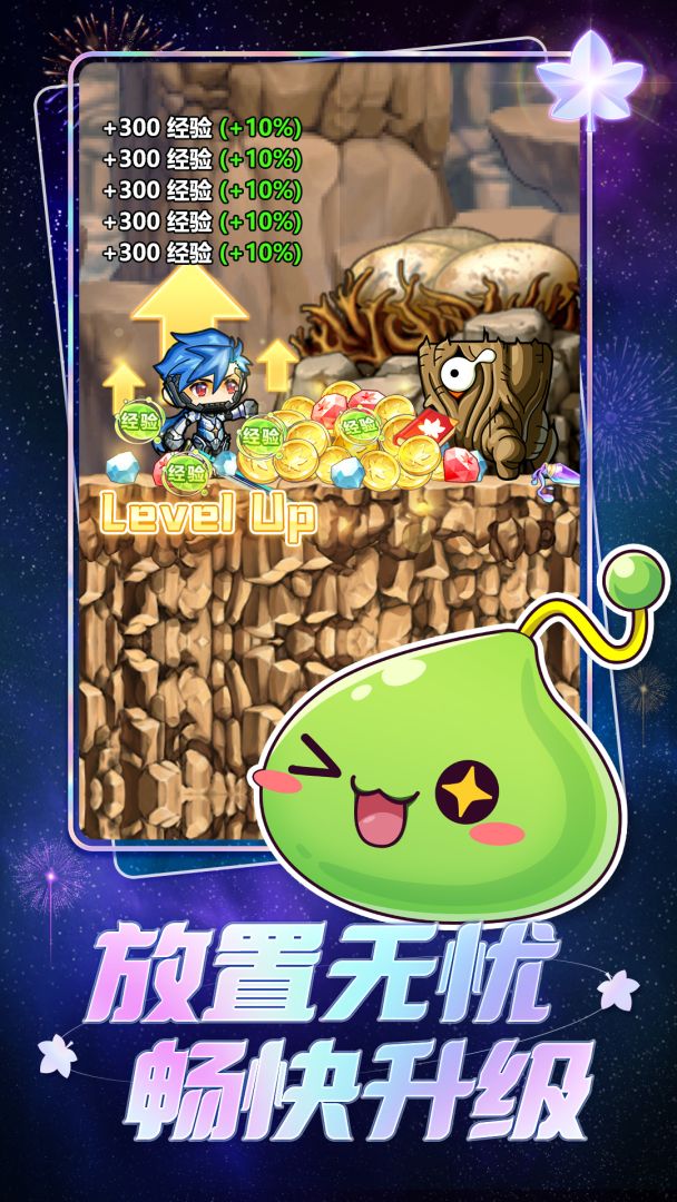 冒险岛：联盟的意志游戏截图