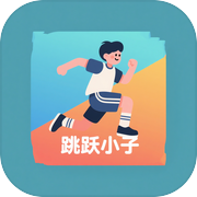 跳跃小子icon
