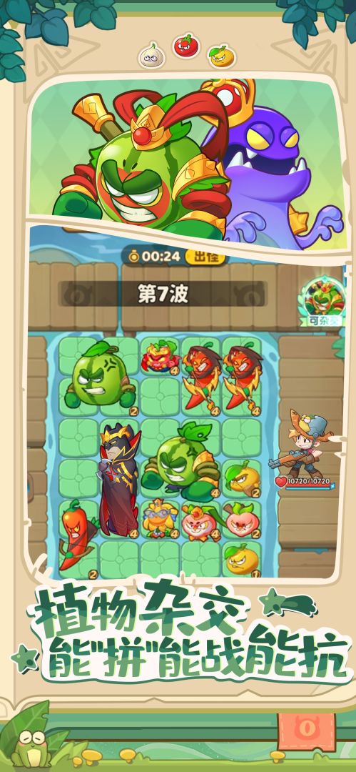 保卫向日葵游戏截图