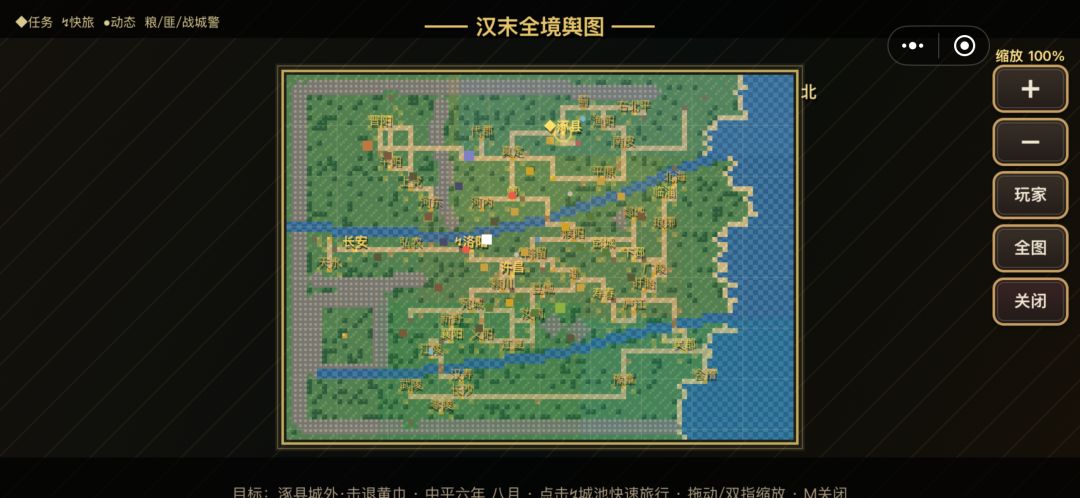 豆豆三国游戏截图