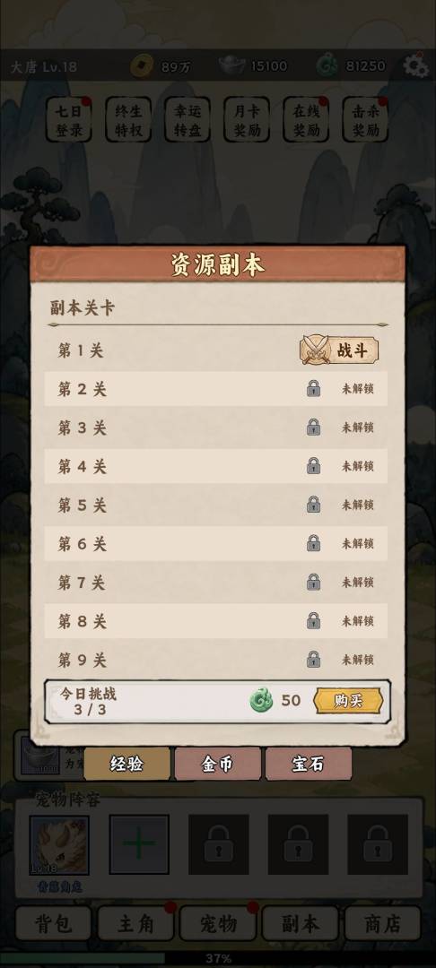 宝宝西游游戏截图
