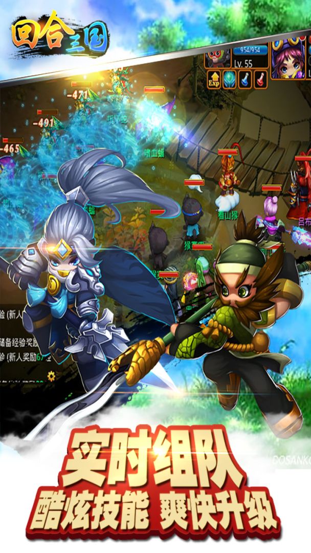 回合三国游戏截图