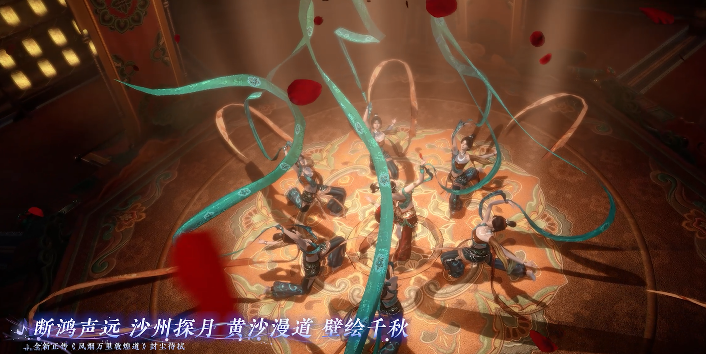 全新正传《风烟万里敦煌道》