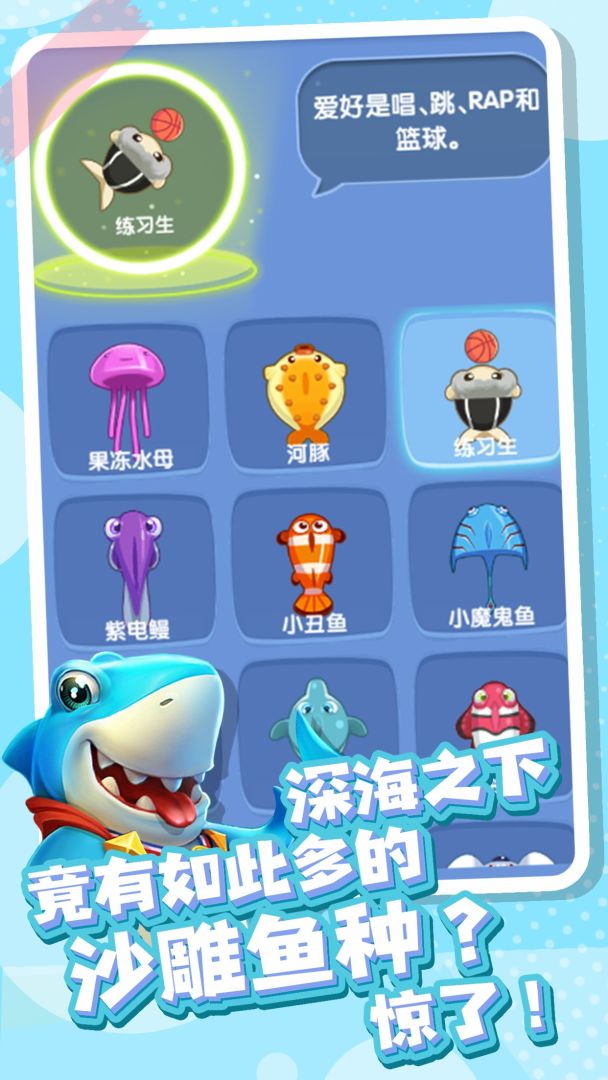 全民摸鱼游戏截图