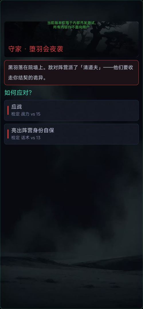灵潮复苏 · 诡异生存游戏截图