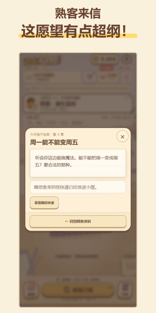 开卡直播间:这卡不太对劲游戏截图