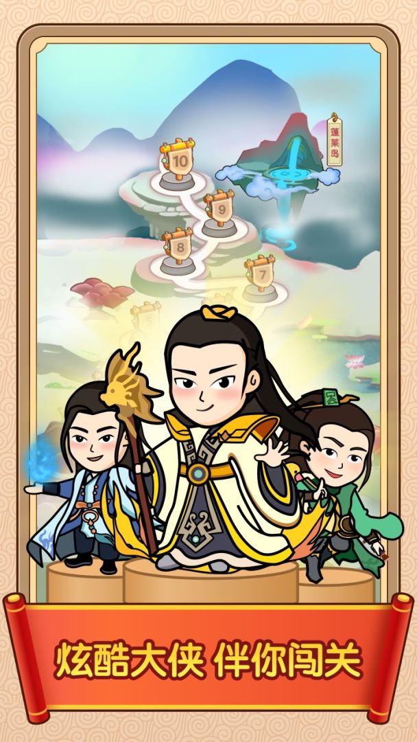 答题闯天下游戏截图