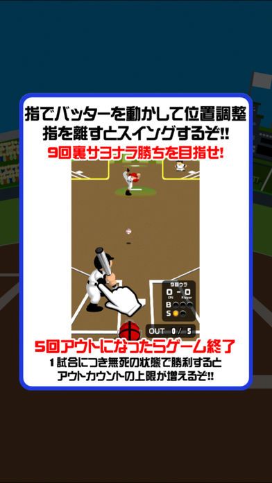 9回裏だけ甲子園游戏截图