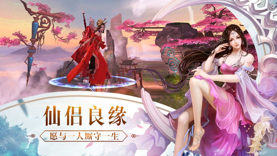 蜀道轮回游戏截图