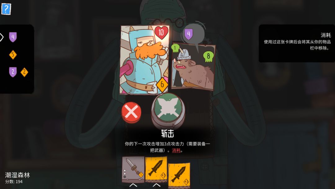 星陨传说：流浪者的故事 Meteorfall: Krumit's Tale游戏截图