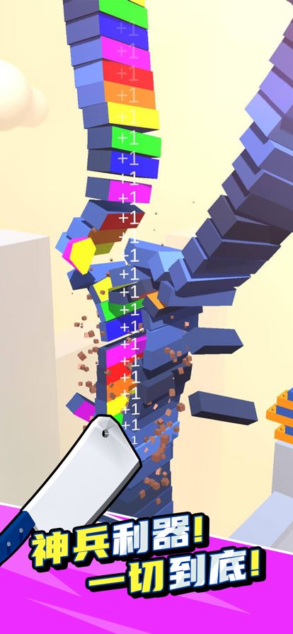 就差一刀 - 切水果游戏截图