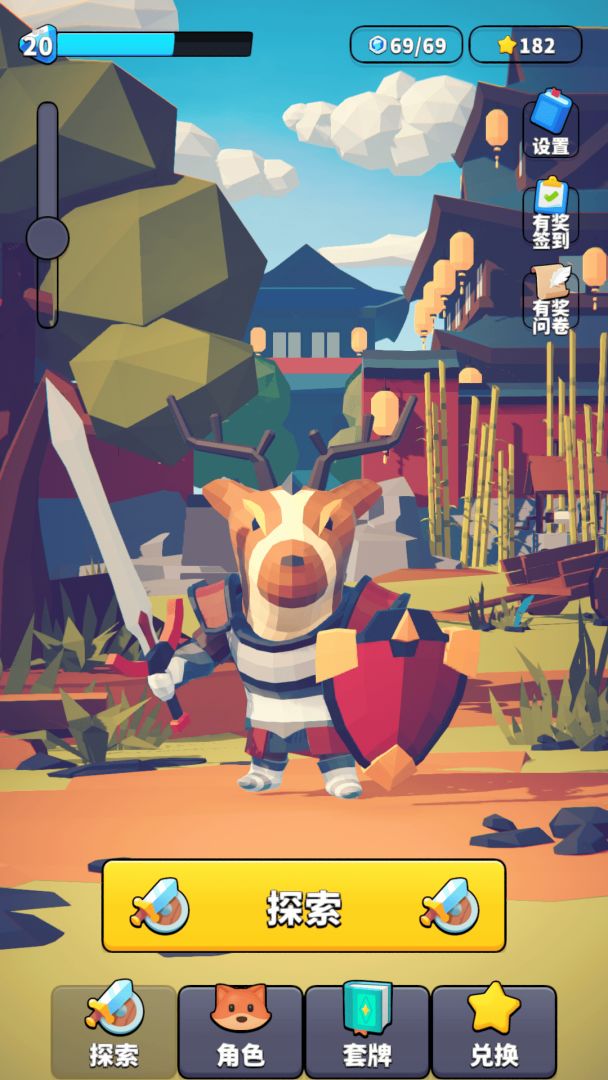 星光小队游戏截图