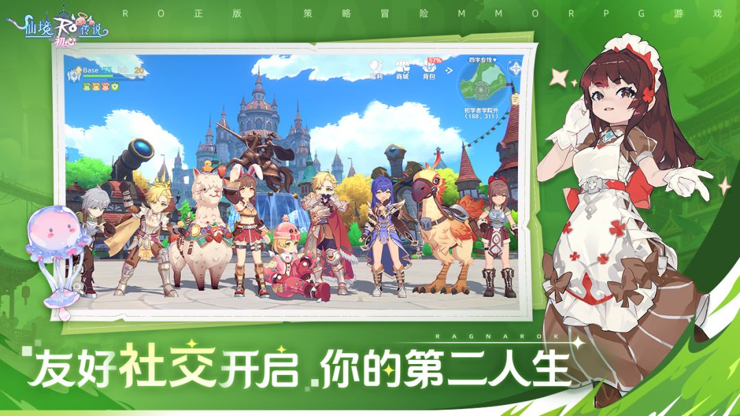 仙境传说：初心游戏截图