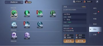 星垂版本前瞻|101级资源预留，帮贡、砭石、琅纹碎片重点留存