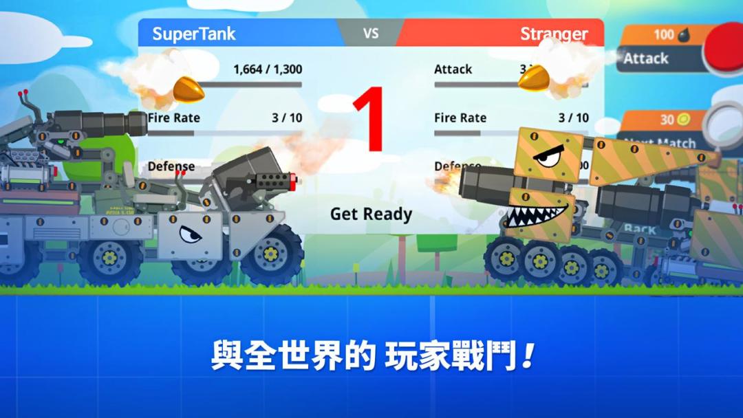 超级战车大作战游戏截图