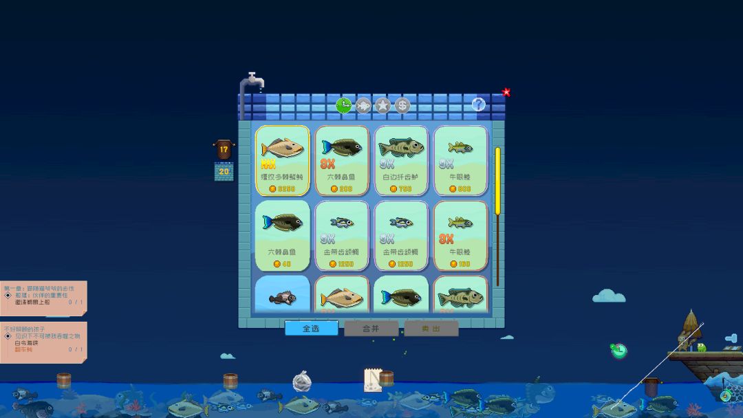 海钓物语：猫小暖旅记游戏截图