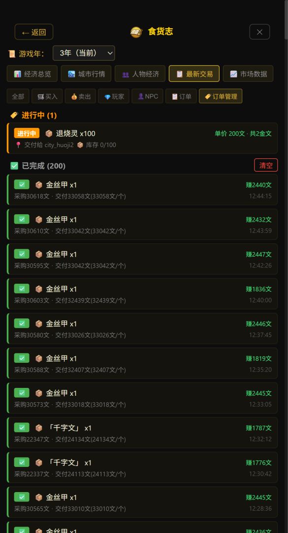 放置武林游戏截图