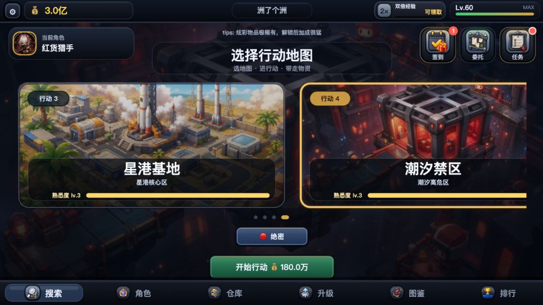 洲了个洲游戏截图