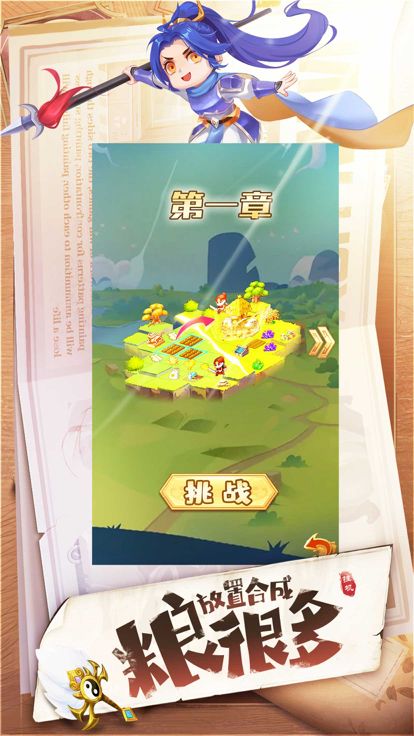 挂机吧兄弟-放置合成游戏截图