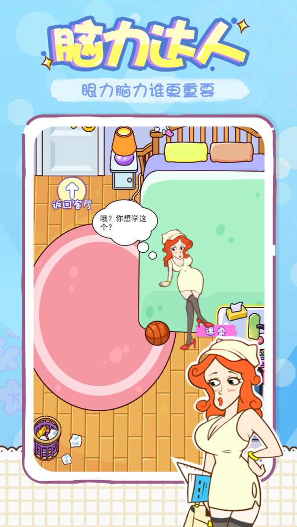 姐姐不可以游戏截图