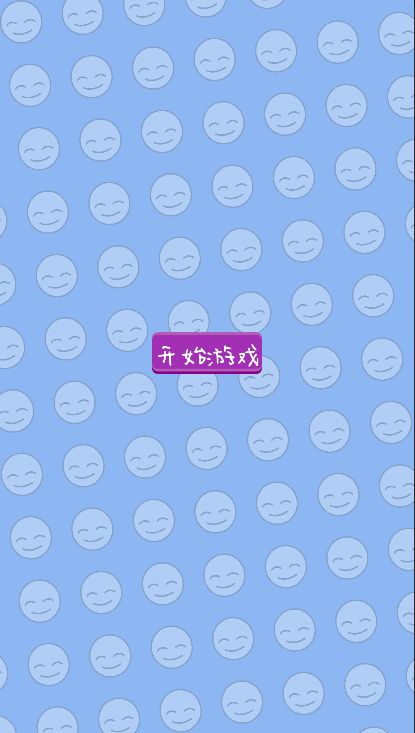 表情了个包游戏截图