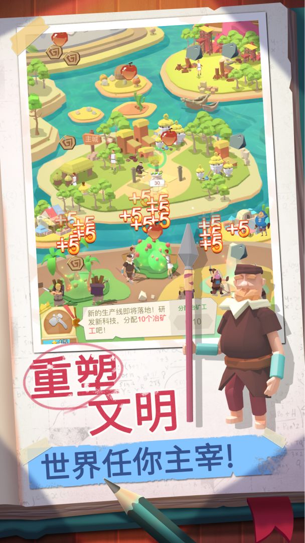 回到地球捡垃圾游戏截图