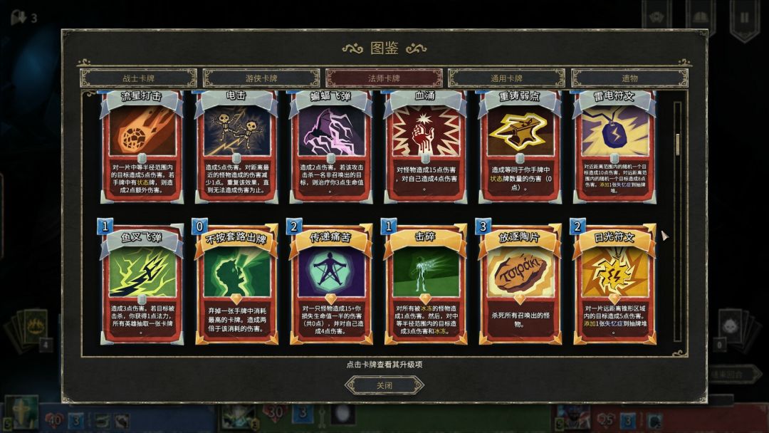 地狱卡牌 Hellcard游戏截图
