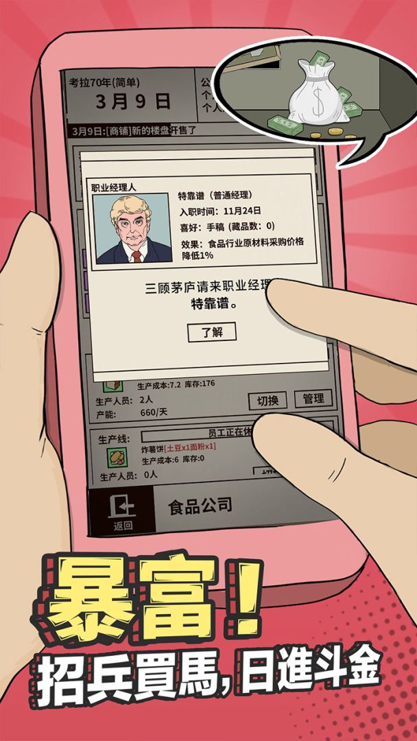 爸爸:活下去游戏截图