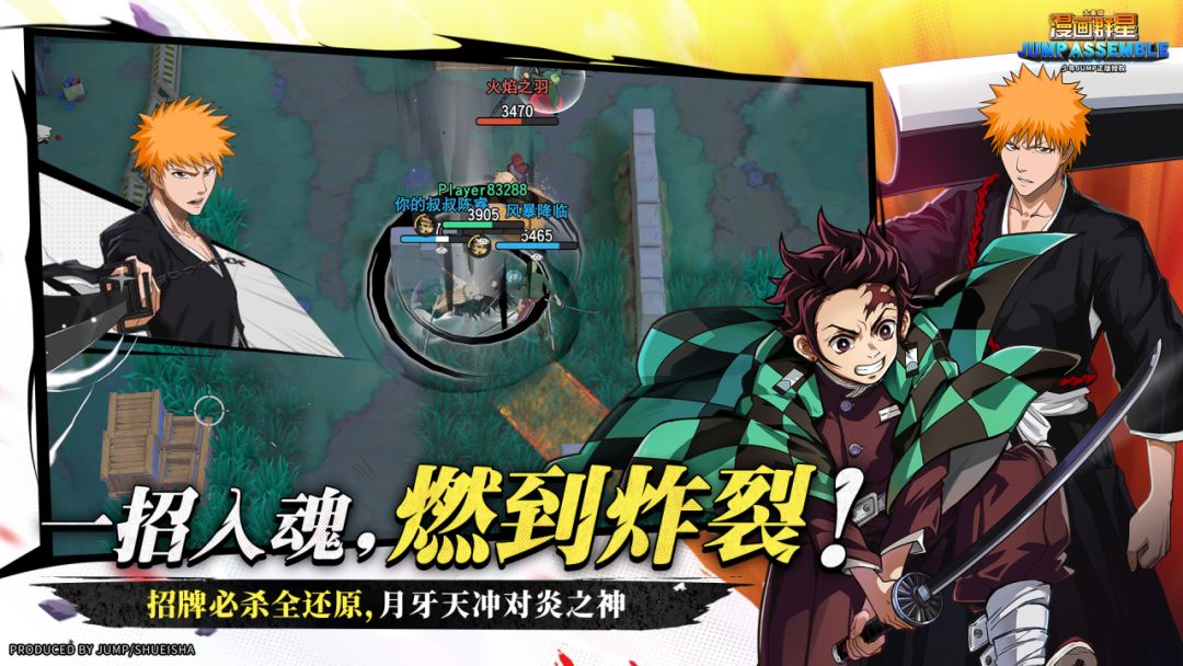 漫画群星:大集结游戏截图