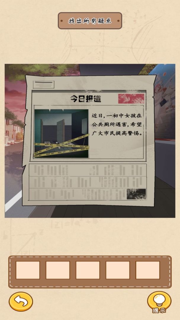 不同凡响游戏截图