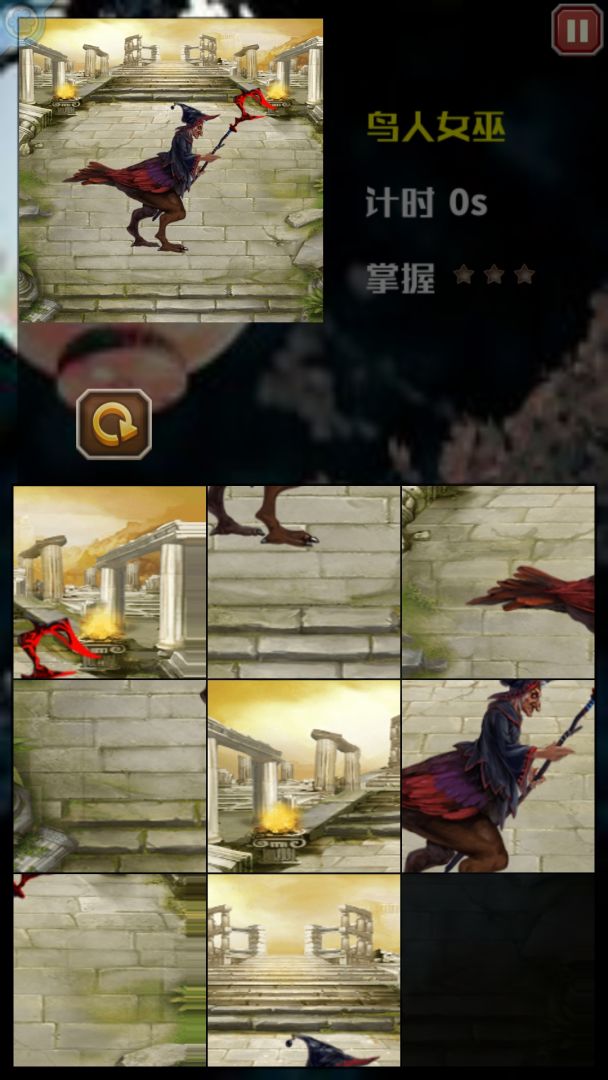 图鉴拼图游戏截图