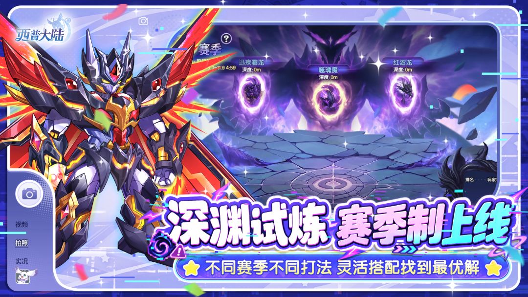 西普大陆游戏截图