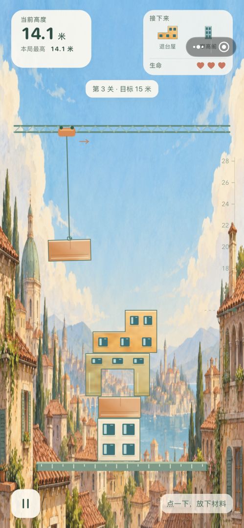 稳住别倒!游戏截图