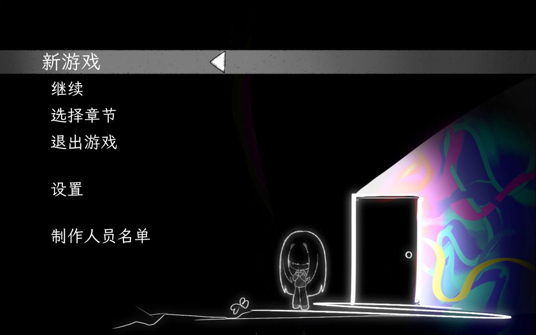 白隙生花游戏截图