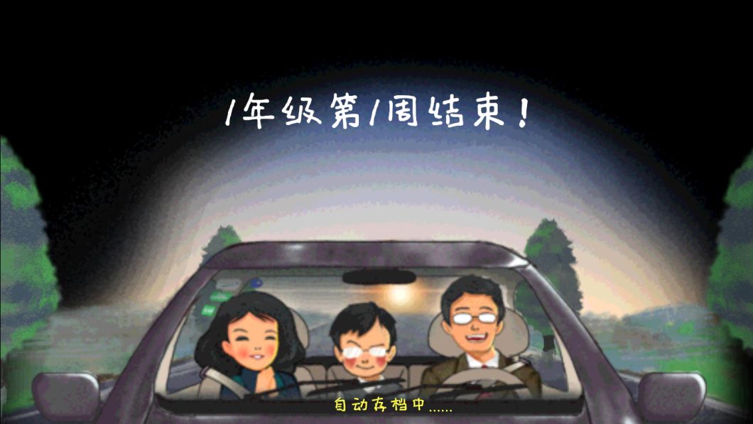 作业疯了游戏截图