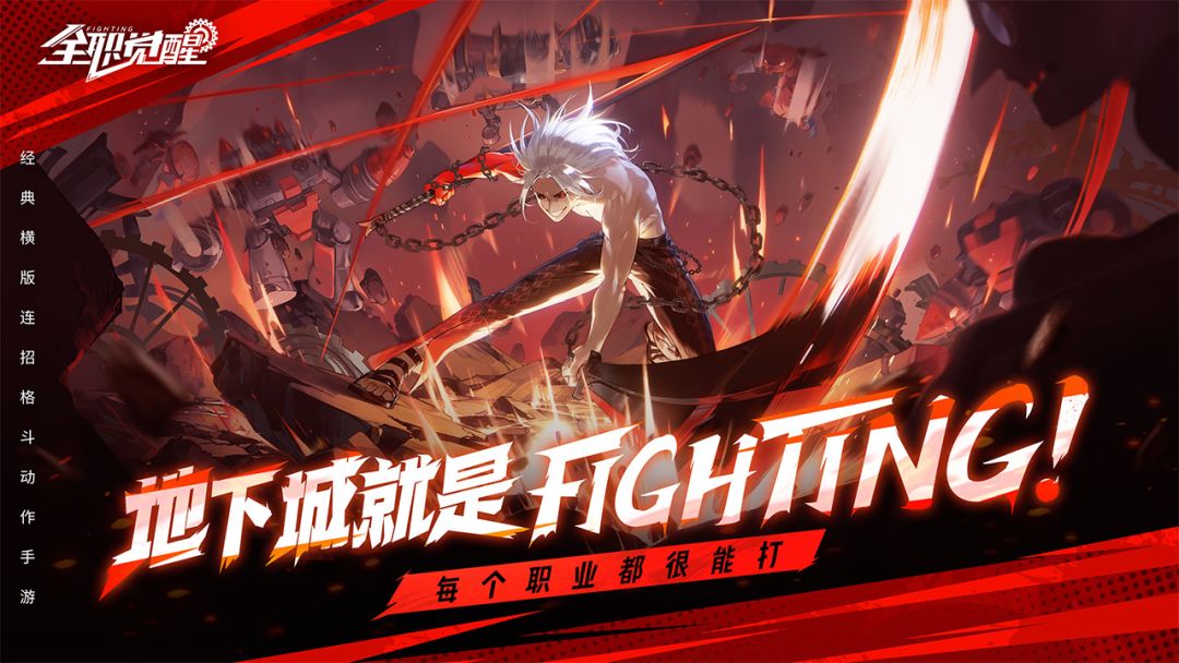 全职觉醒游戏截图