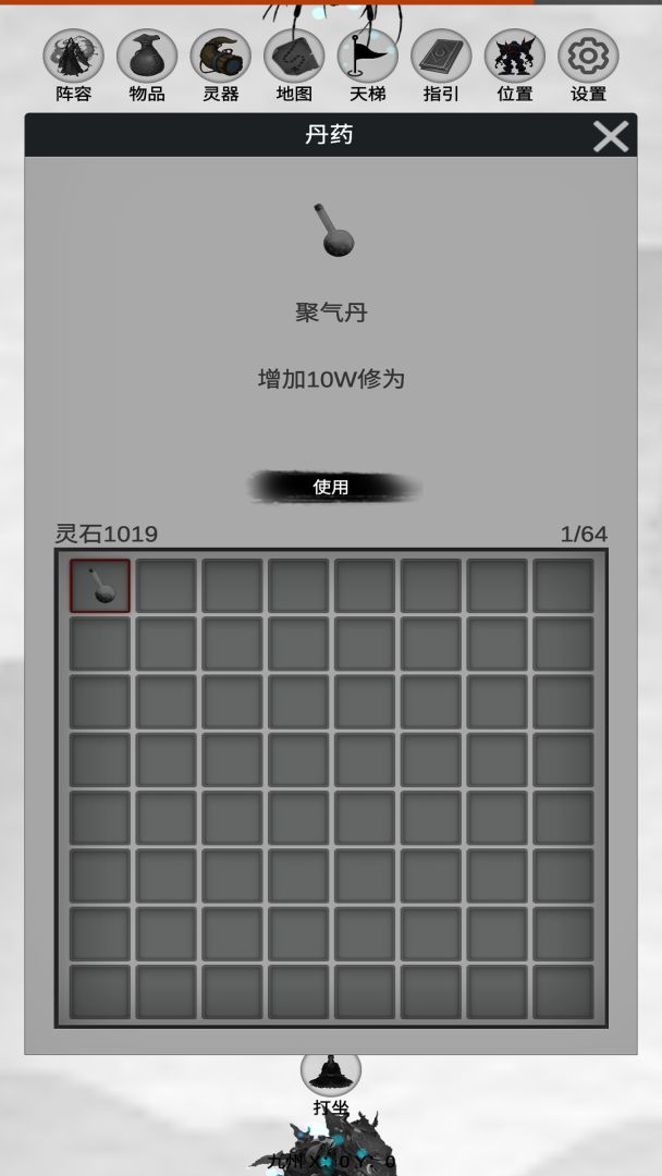 幻想修真世界游戏截图
